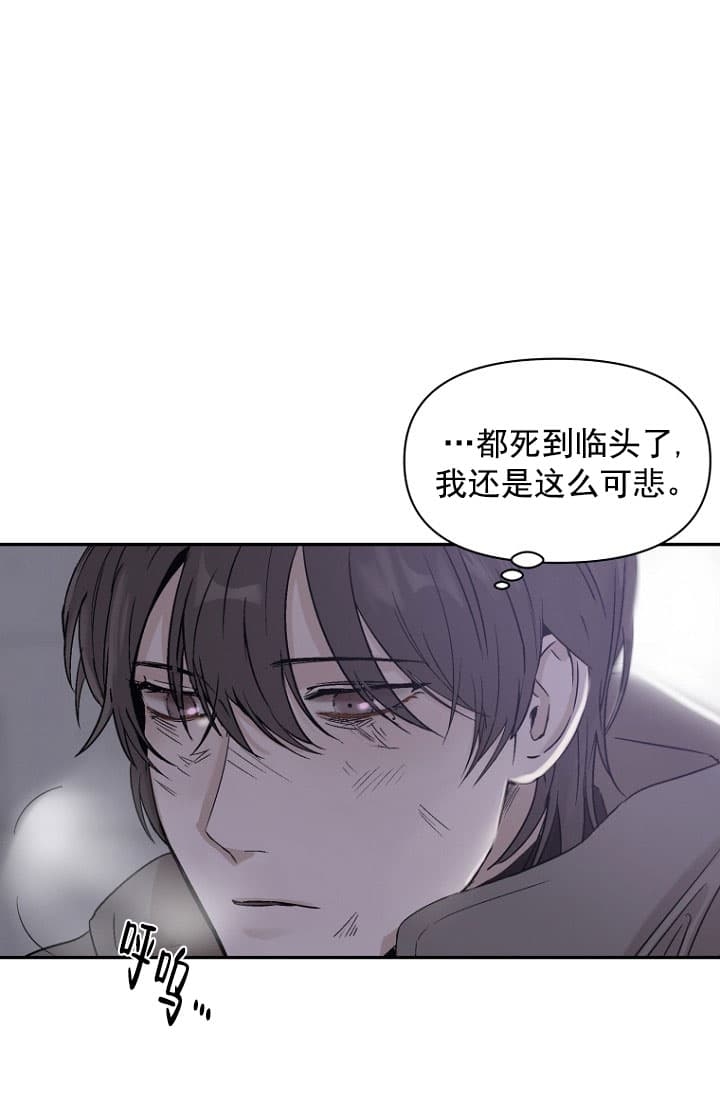 异邦人西服定制漫画,第1话1图