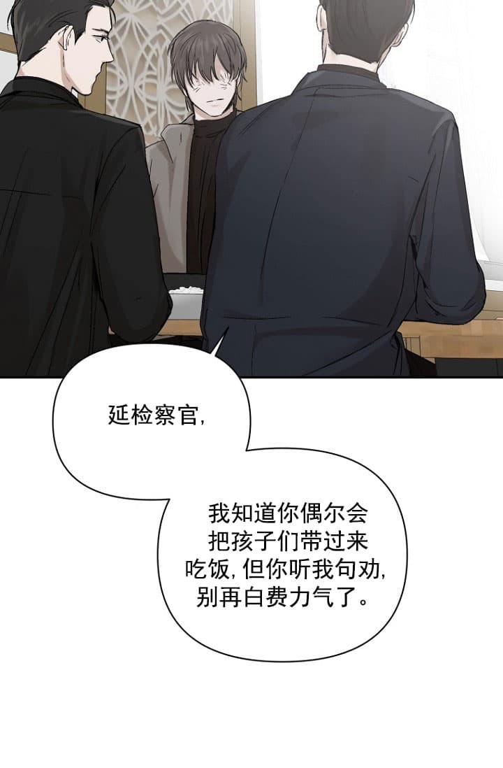 异邦人评价漫画,第7话2图