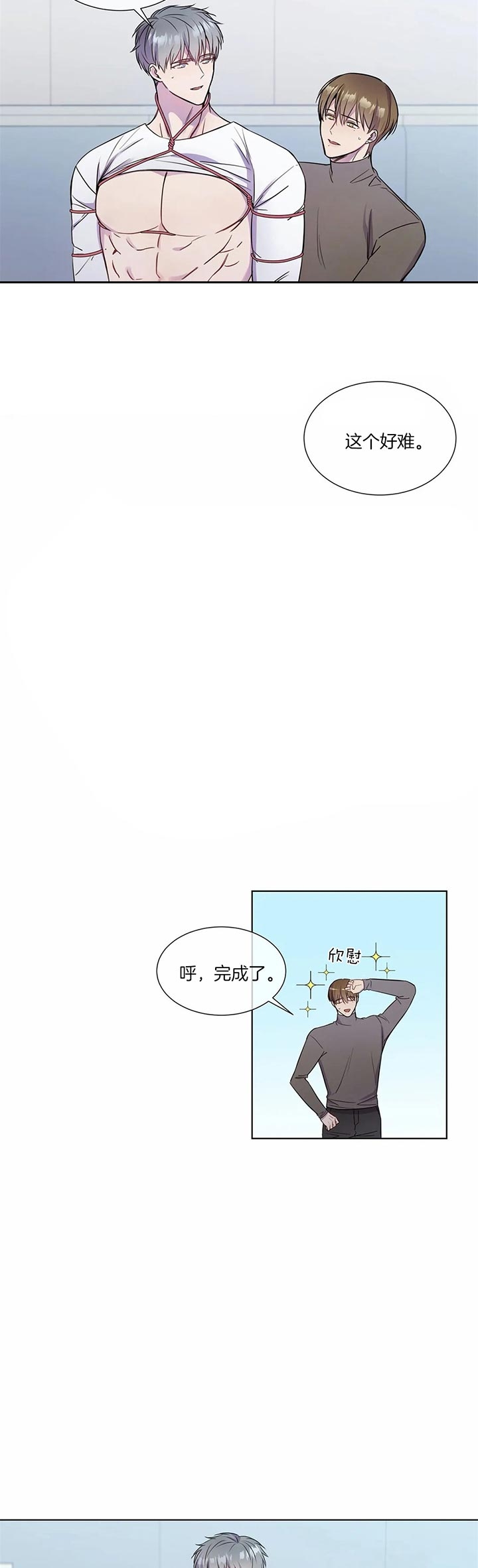 请叫我兽医完整版漫画,第26话2图