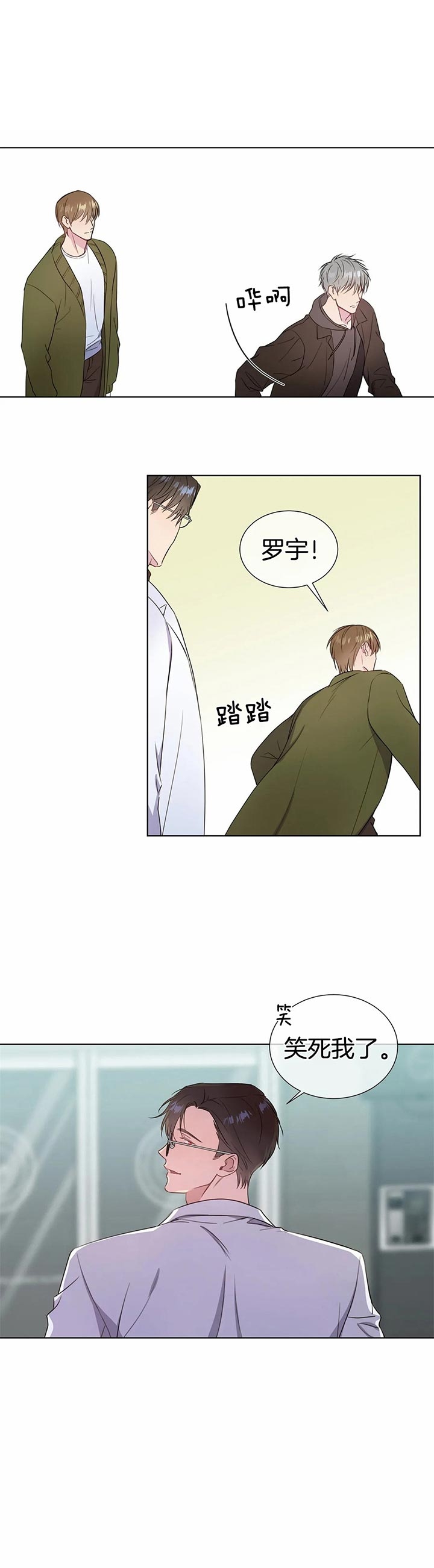 请教我漫画,第38话1图