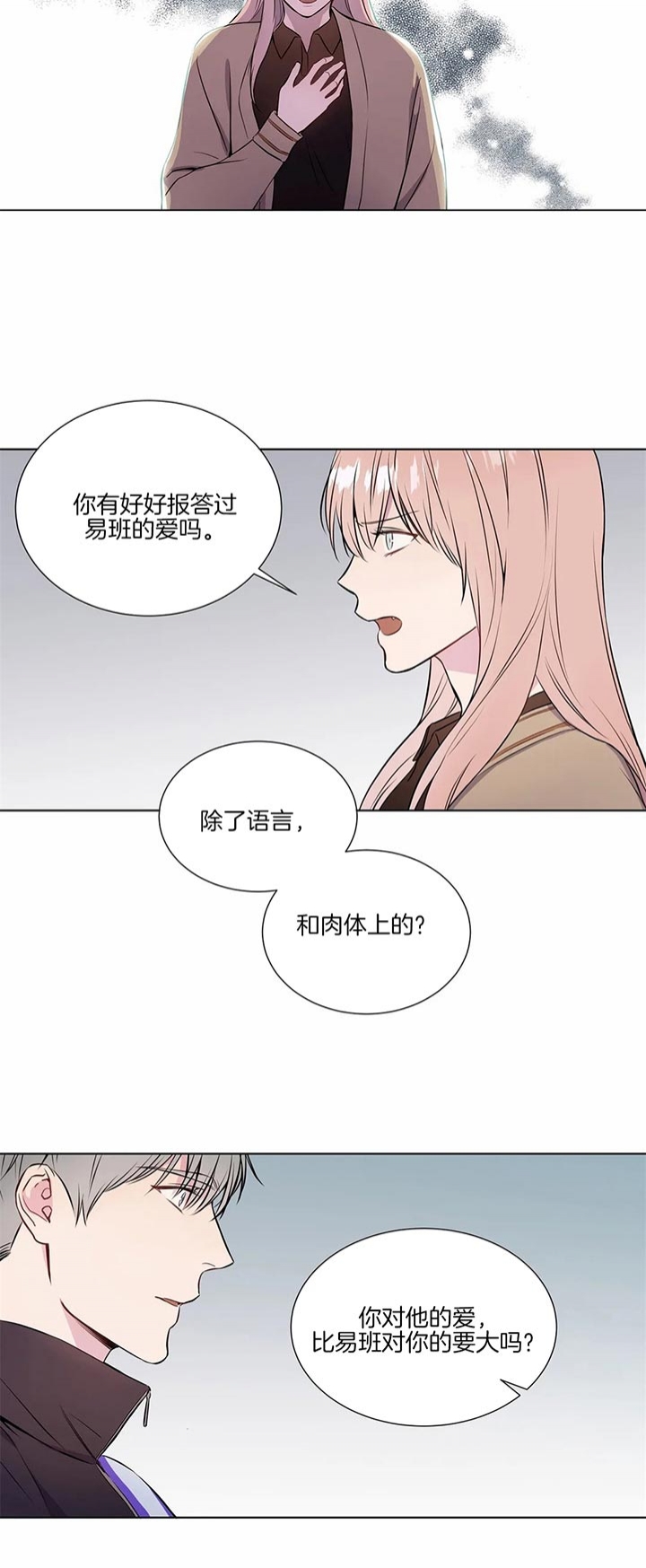 请叫我英雄游戏漫画,第47话2图