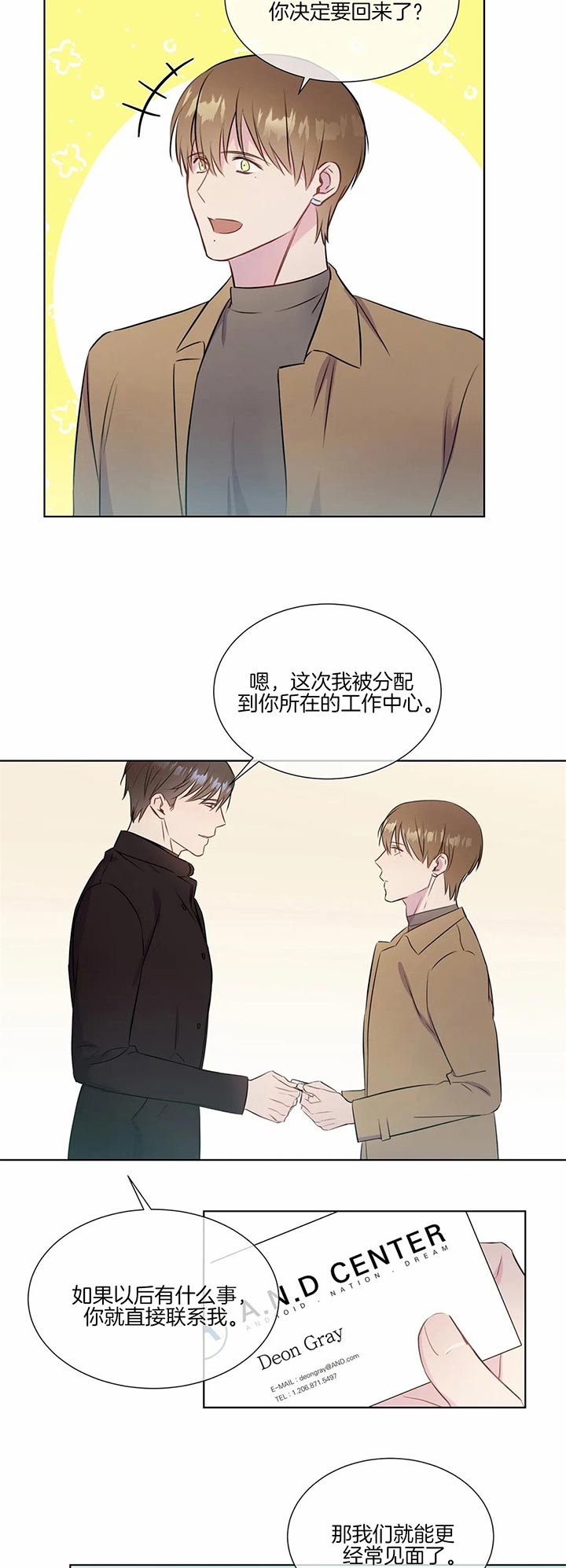 请教我鬼差大人漫画,第30话2图