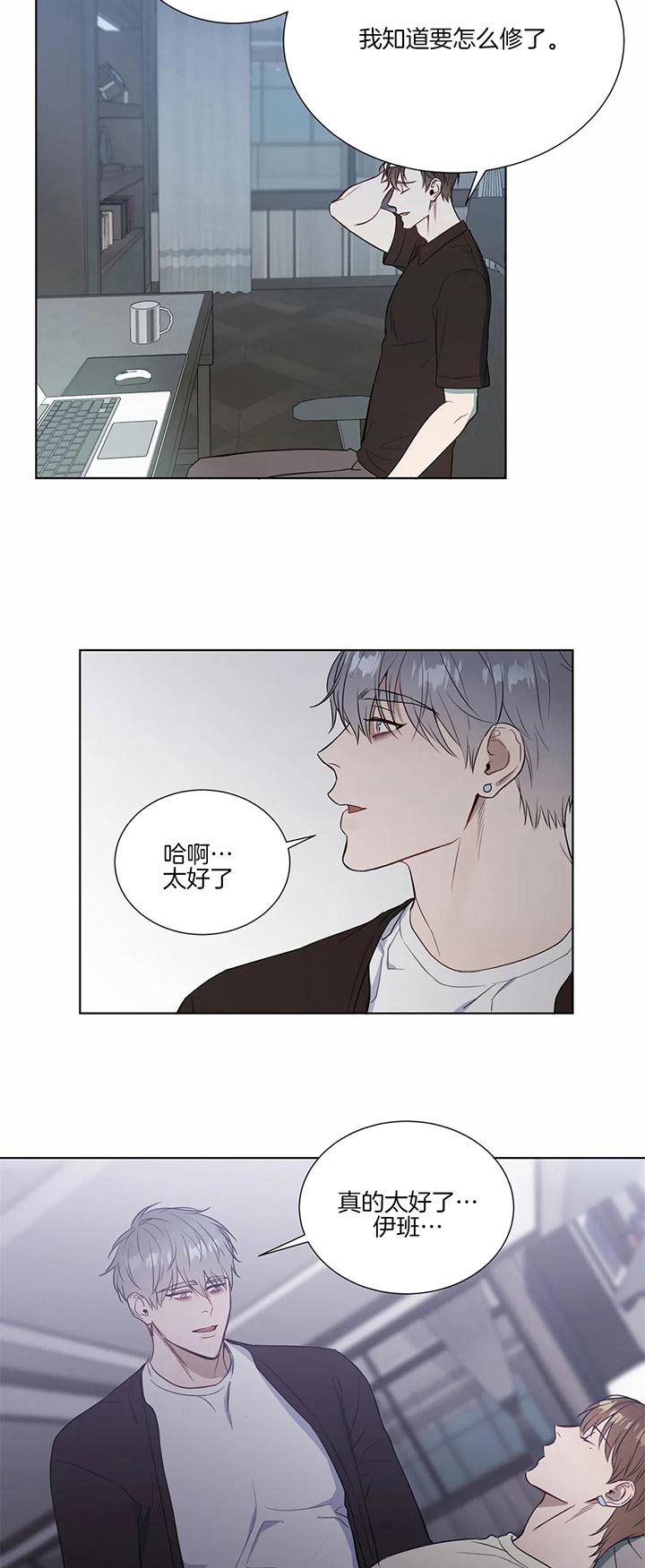 请教我吧韩剧在线看漫画,第73话2图