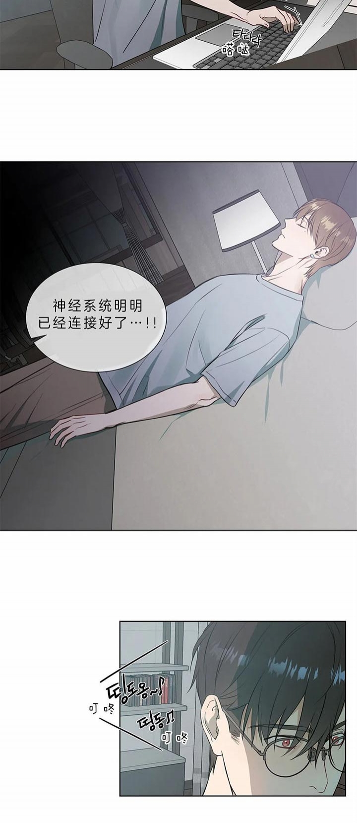 请叫我总监32集全免费观看完整版漫画,第71话2图