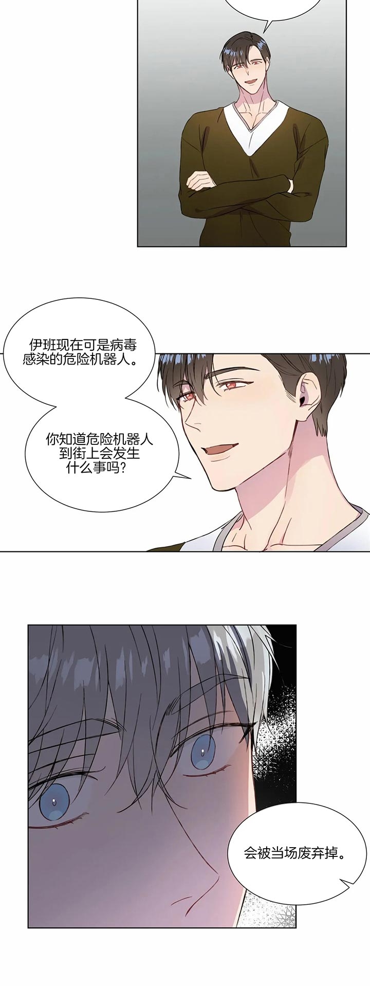 请教我英文漫画,第57话1图