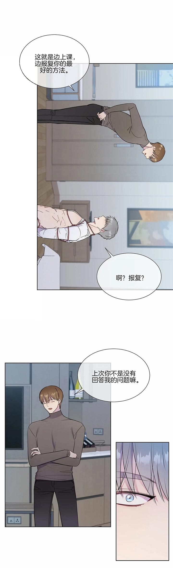 请叫我兽医完整版漫画,第26话2图