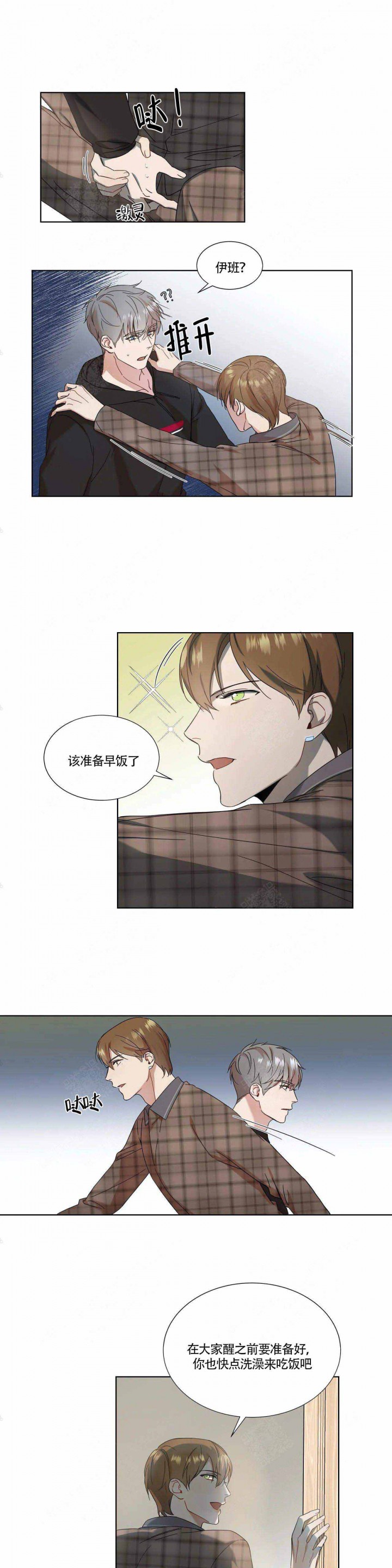 请教我馆长漫画,第9话1图