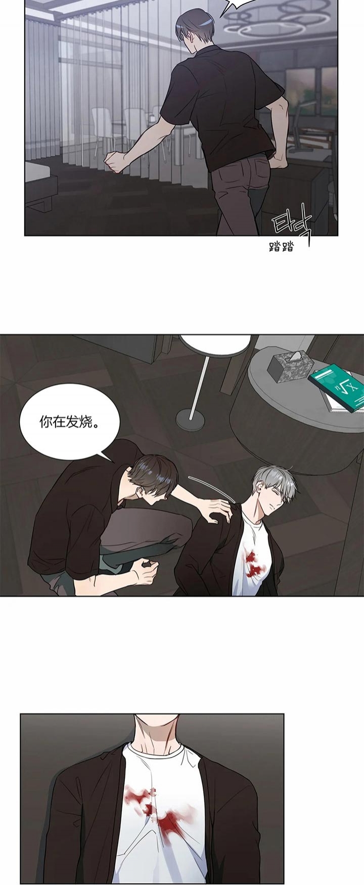 请教我吧韩剧在线看漫画,第73话2图