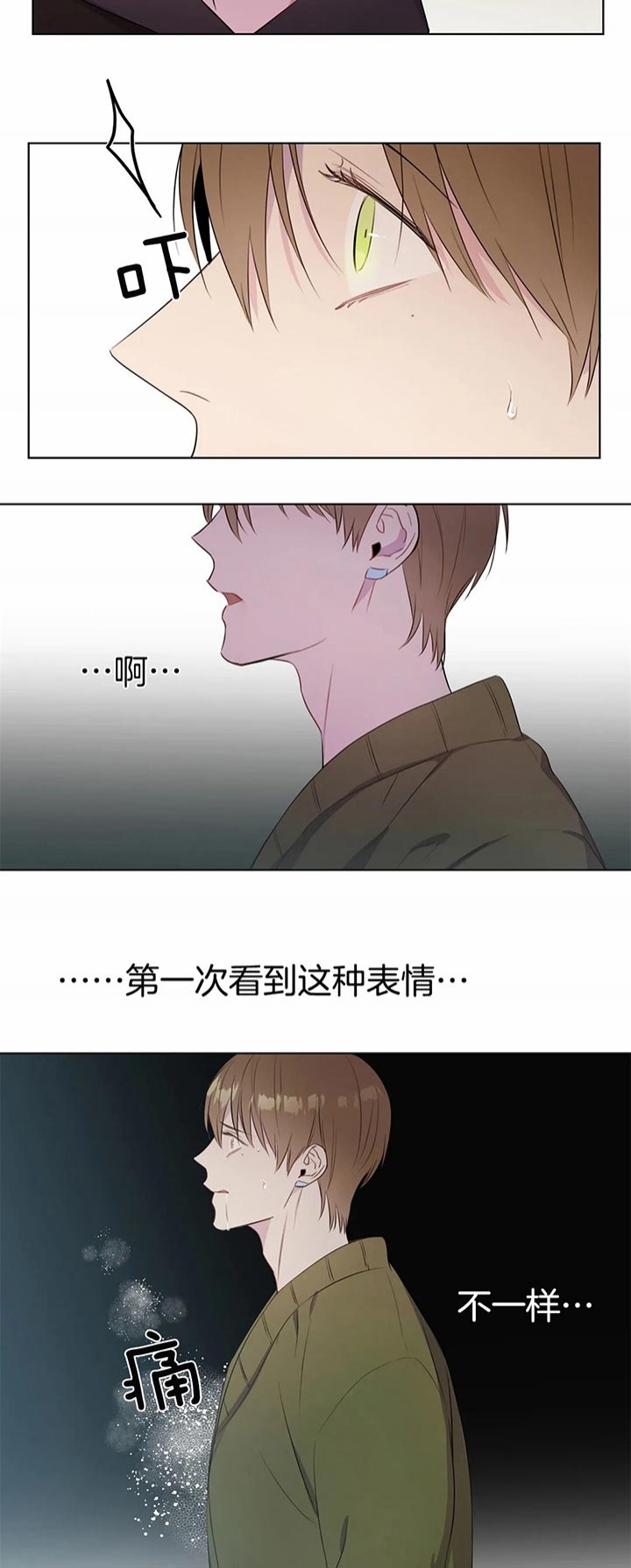 请叫我邪神大人漫画,第39话1图