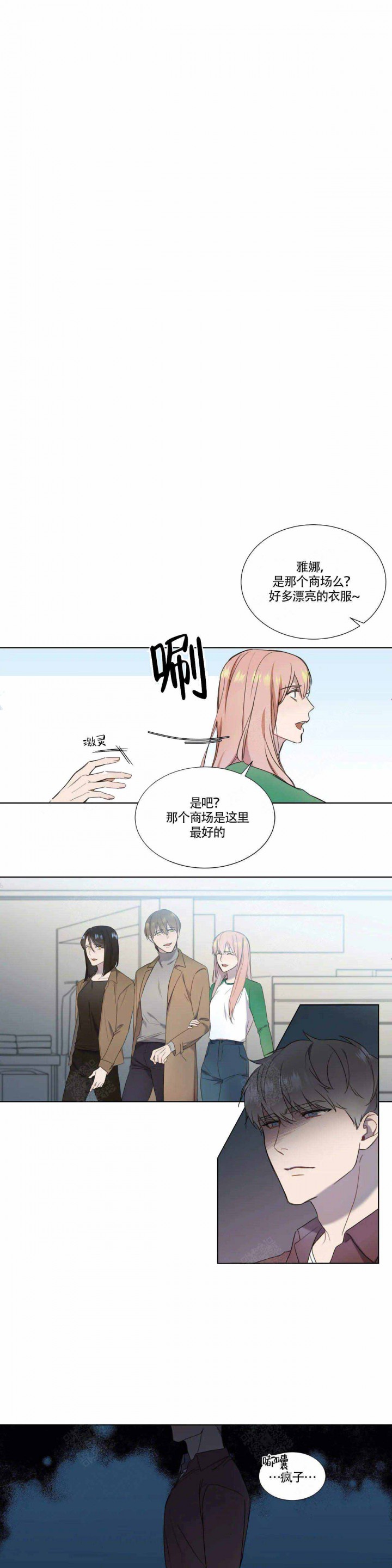 请教我漫画,第11话1图