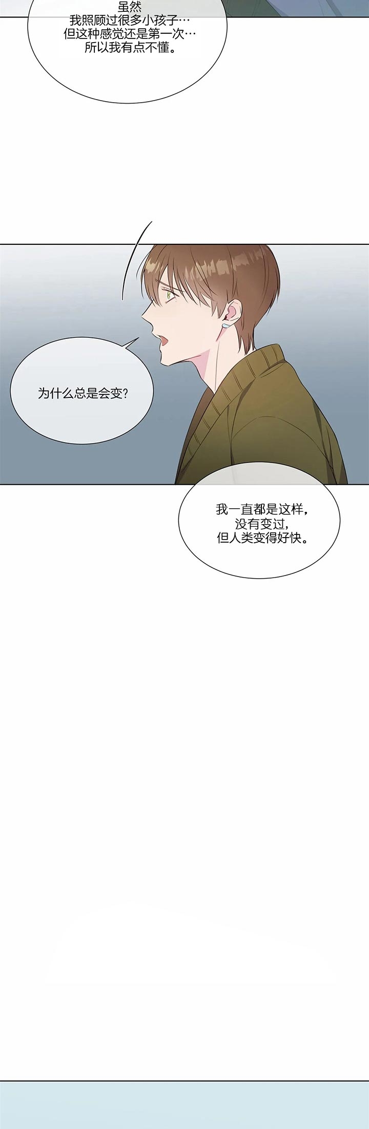 请教我吧漫画,第35话2图