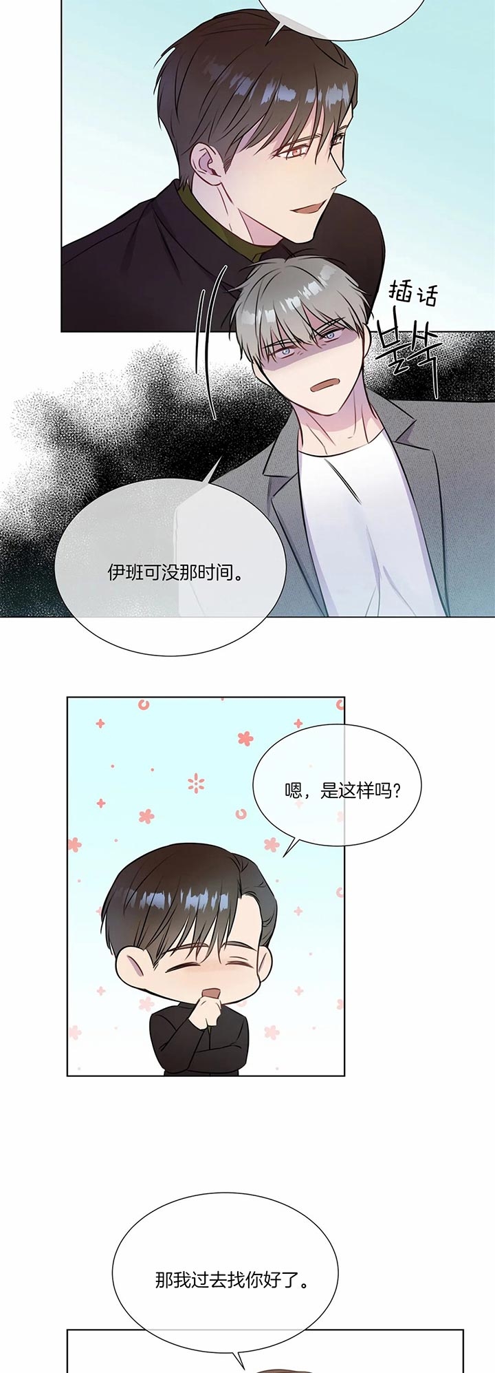 请教我鬼差大人漫画,第30话1图