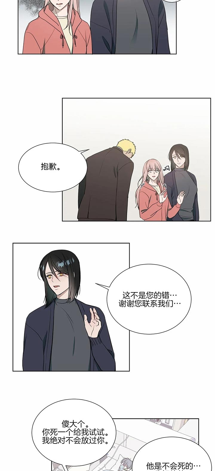 请教我漫画免费全集下拉式6漫画漫画,第68话1图