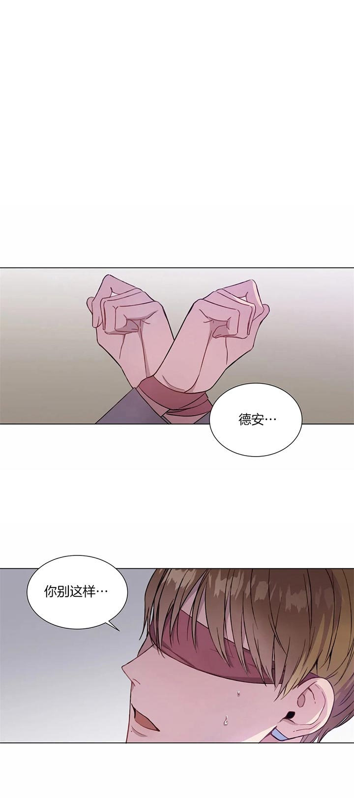 请教我漫画,第51话1图