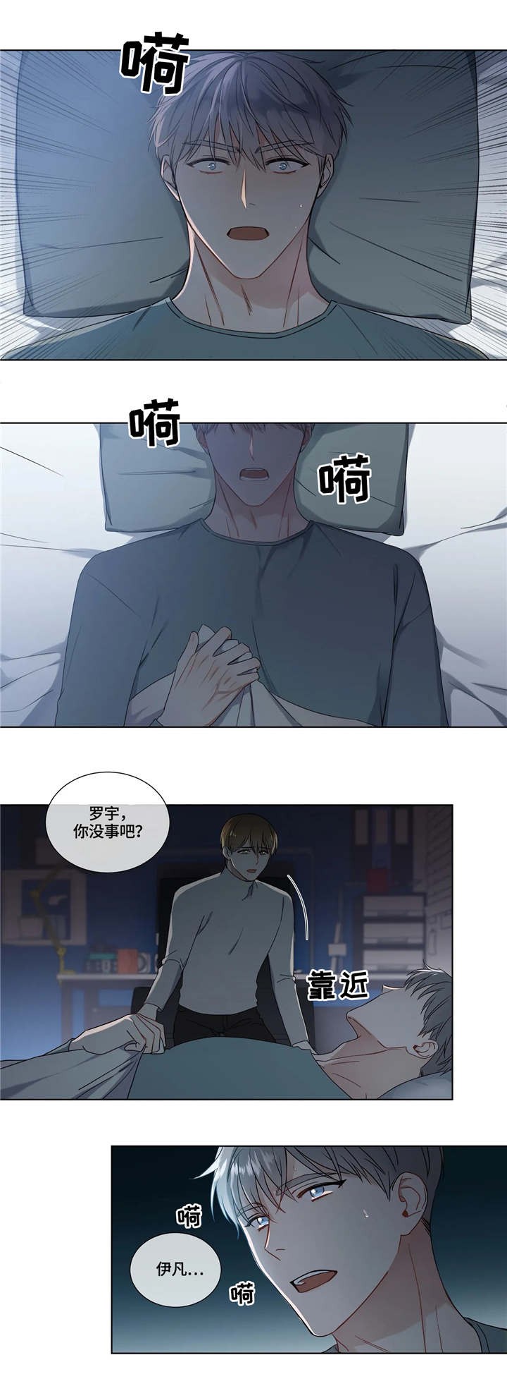 请叫我鬼差大人txt漫画,第16话1图