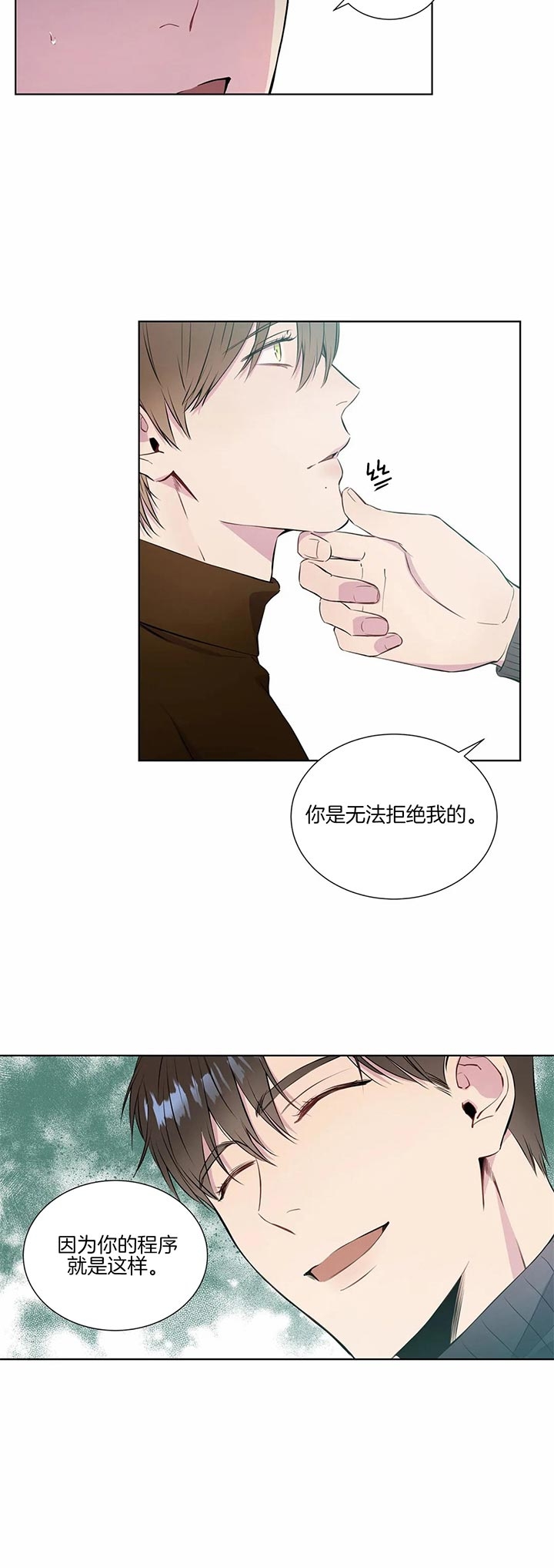 请叫我山大王的小说漫画,第45话2图