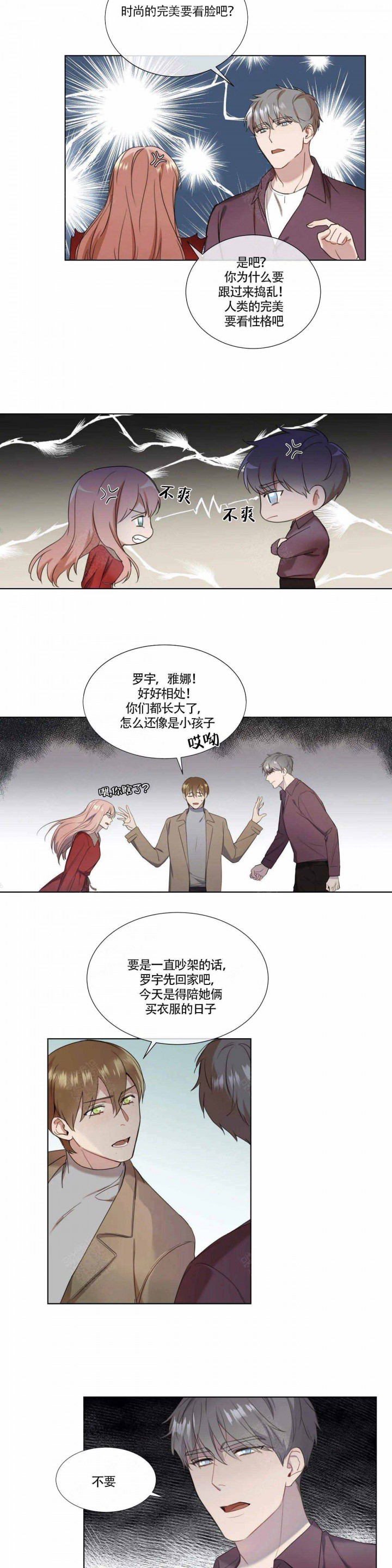 请教我在线阅读漫画,第11话1图