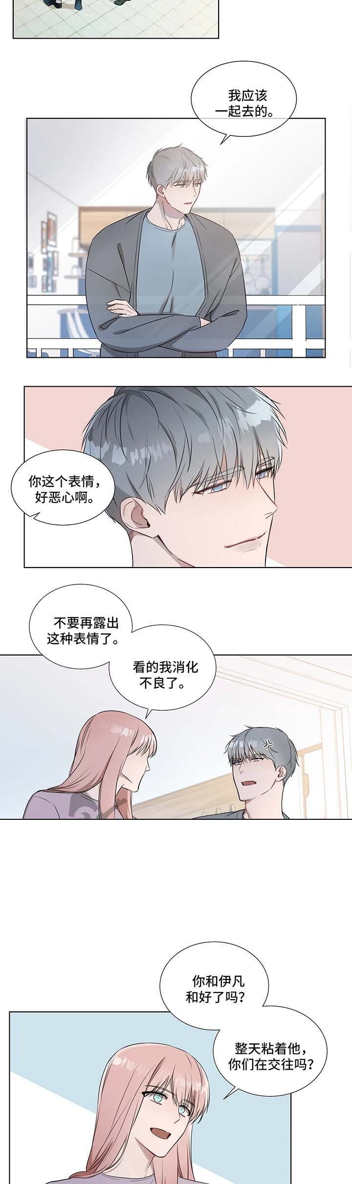 请教我漫画,第20话2图