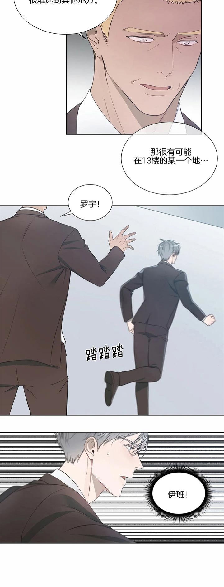 请叫我邪神大人漫画,第63话2图