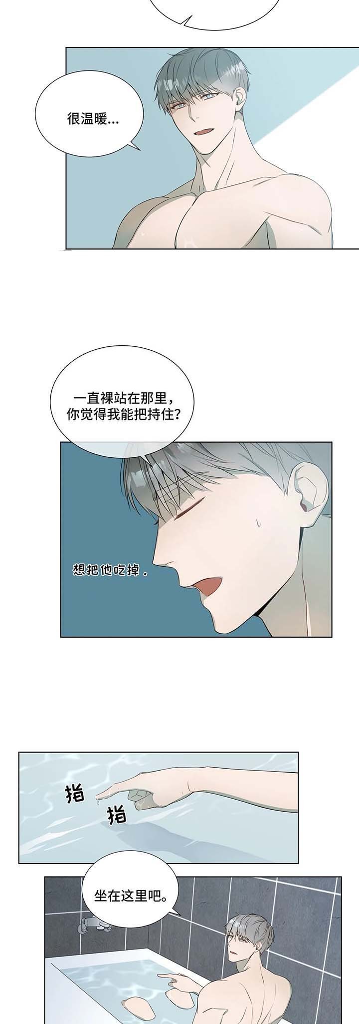 请教我漫画,第18话2图