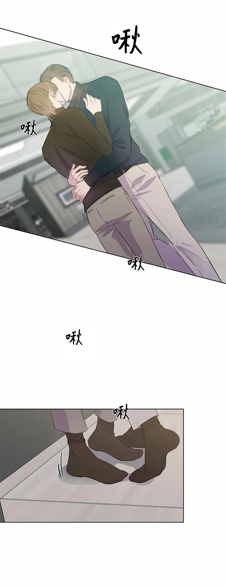 请教我藤先生漫画免费下拉式漫画,第44话2图