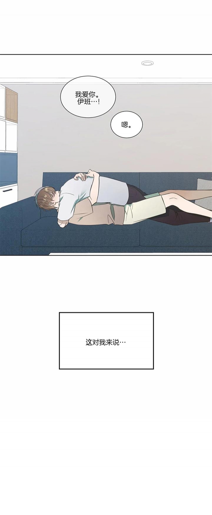 请叫我总监电视漫画,第75话2图