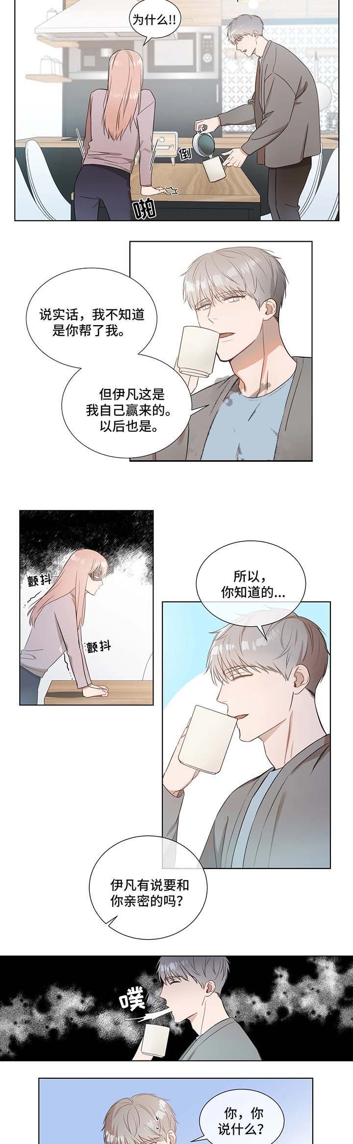 请叫我总监电视漫画,第20话2图