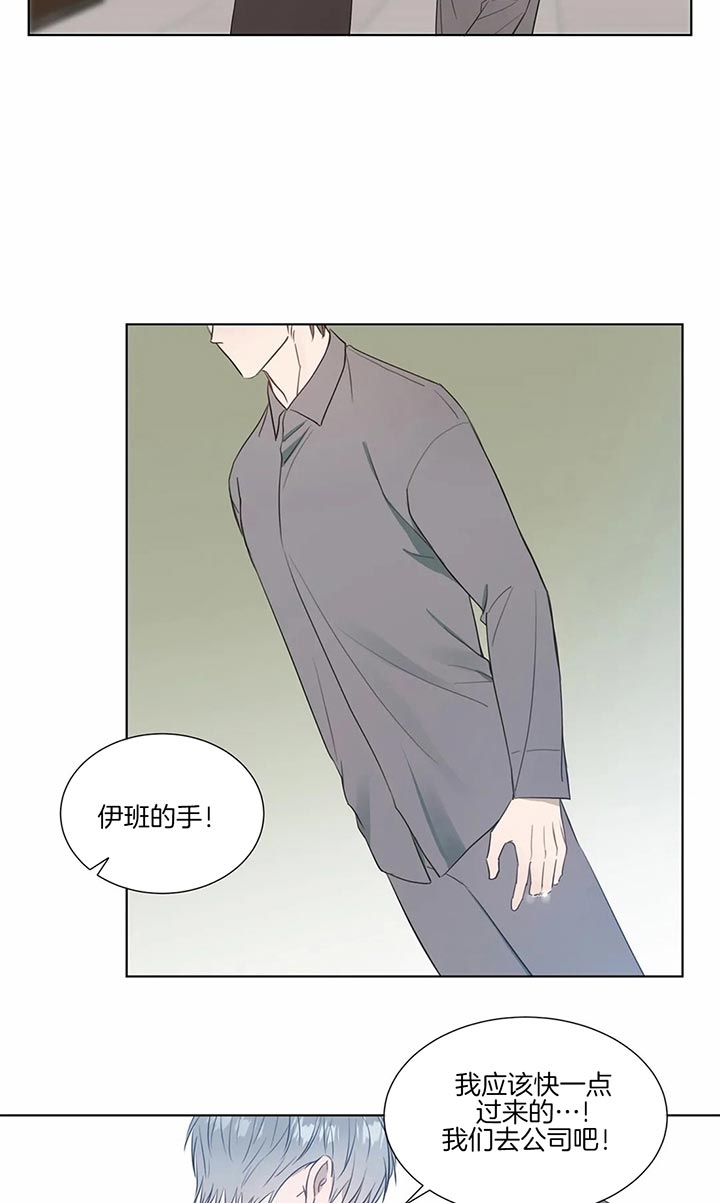 请叫我大卫好了英语翻译漫画,第64话2图