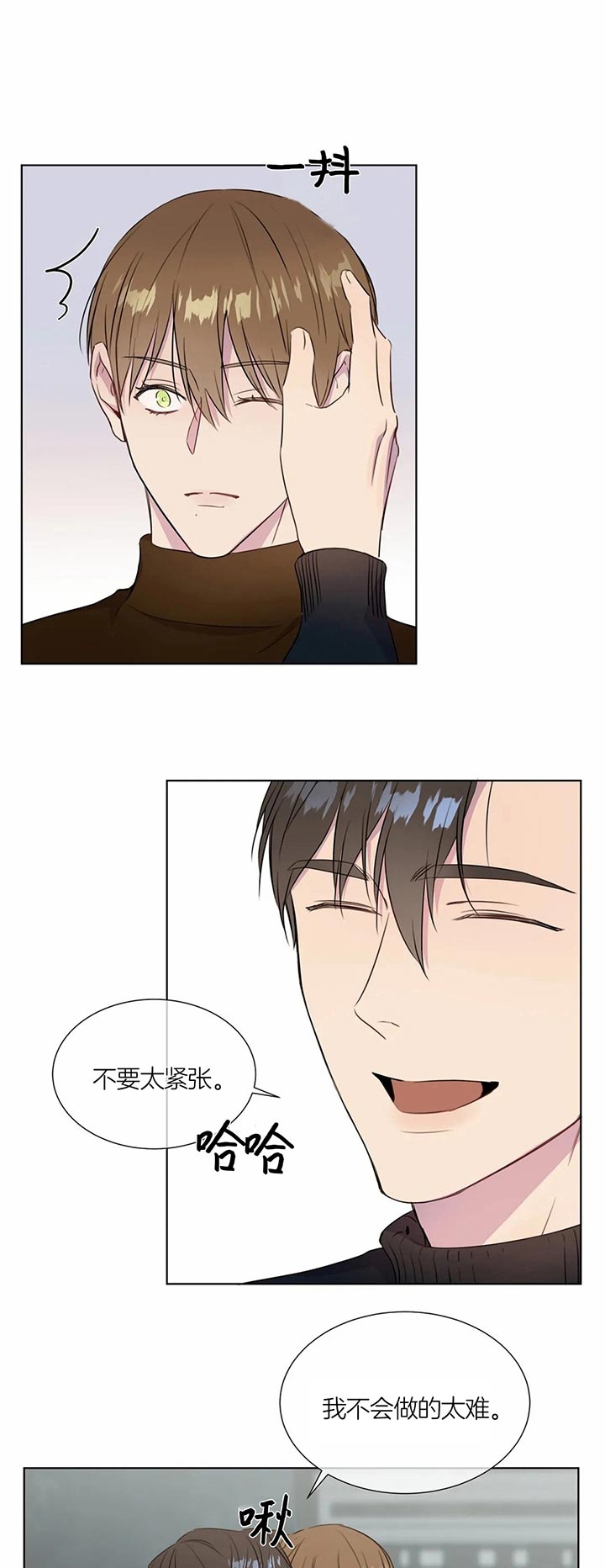 请教我漫画,第44话1图