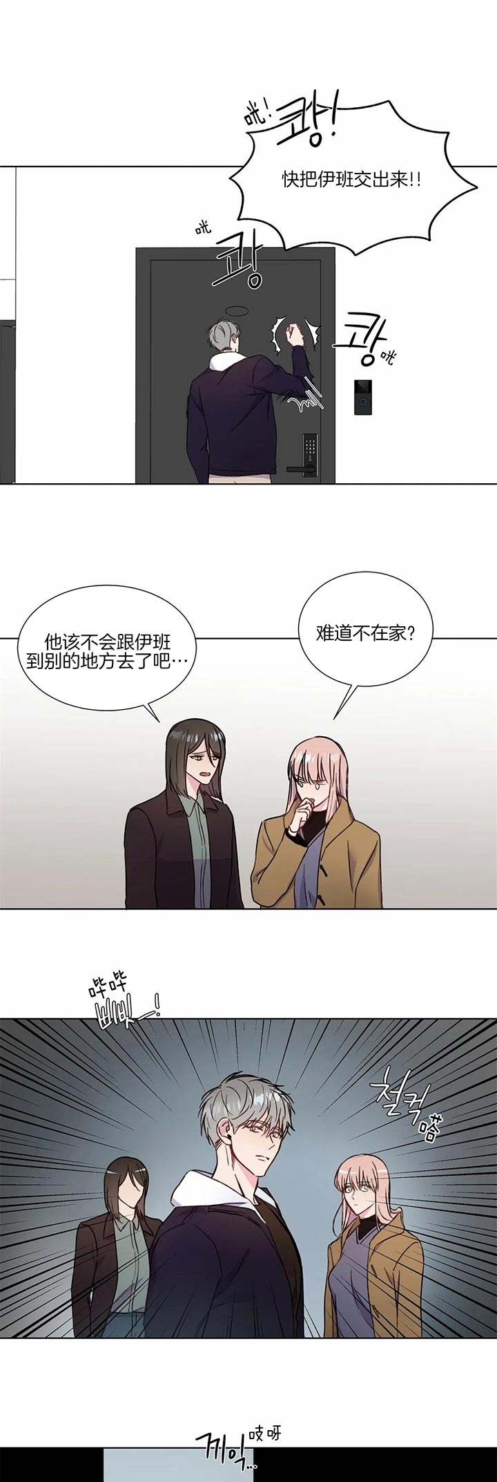 请叫我邪神大人漫画,第56话1图