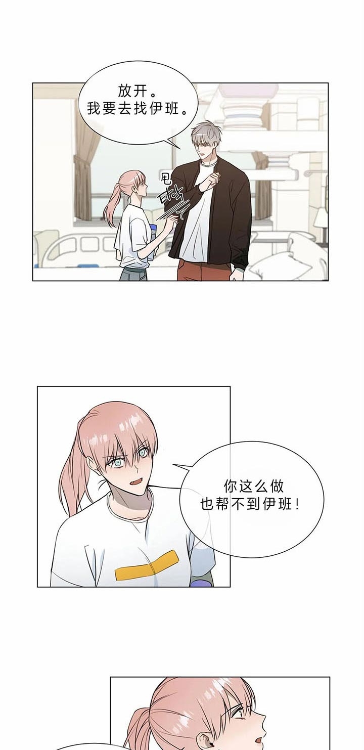 请叫我总监32集全免费观看完整版漫画,第71话2图