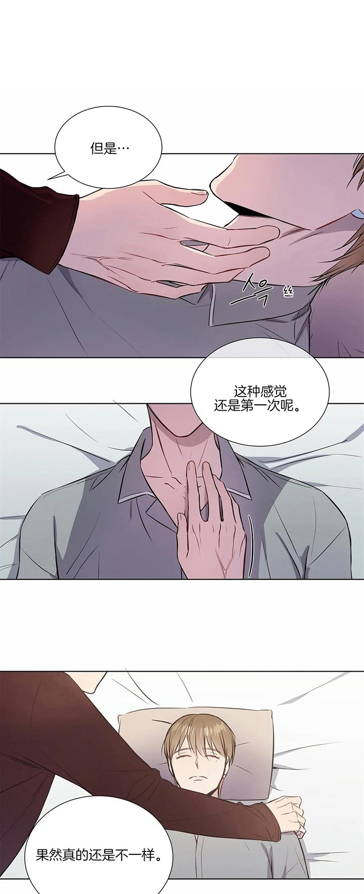 请叫我兽医完整版漫画,第48话1图