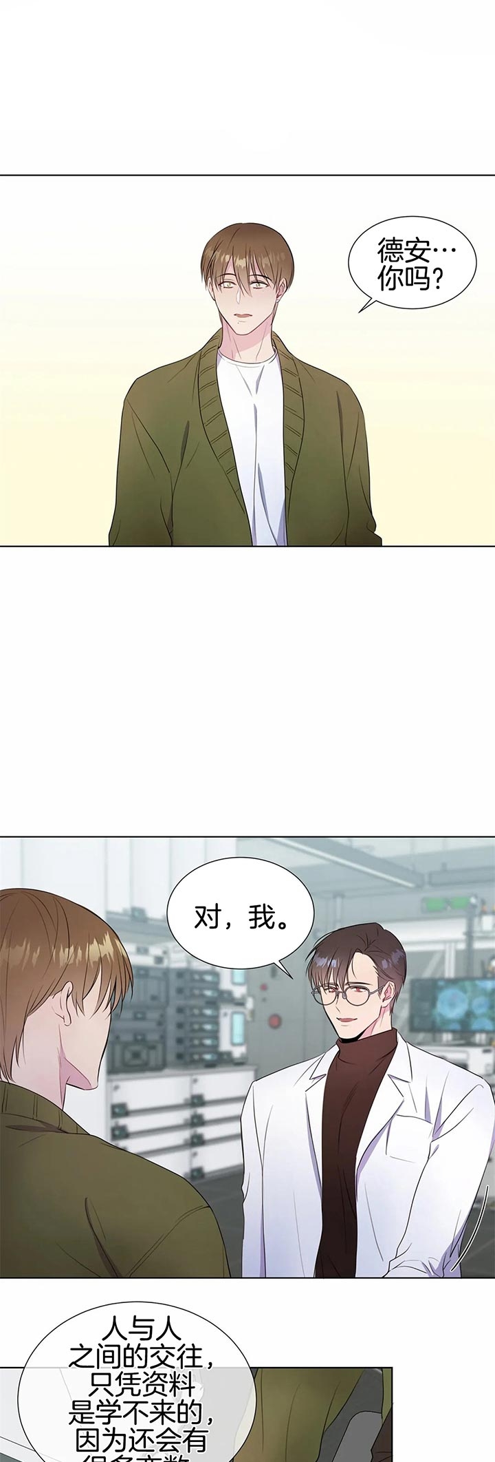 请教我漫画,第37话1图