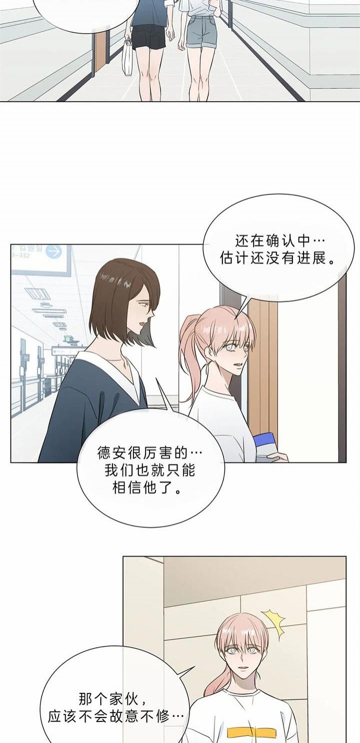 请教我吧韩剧在线看漫画,第71话2图