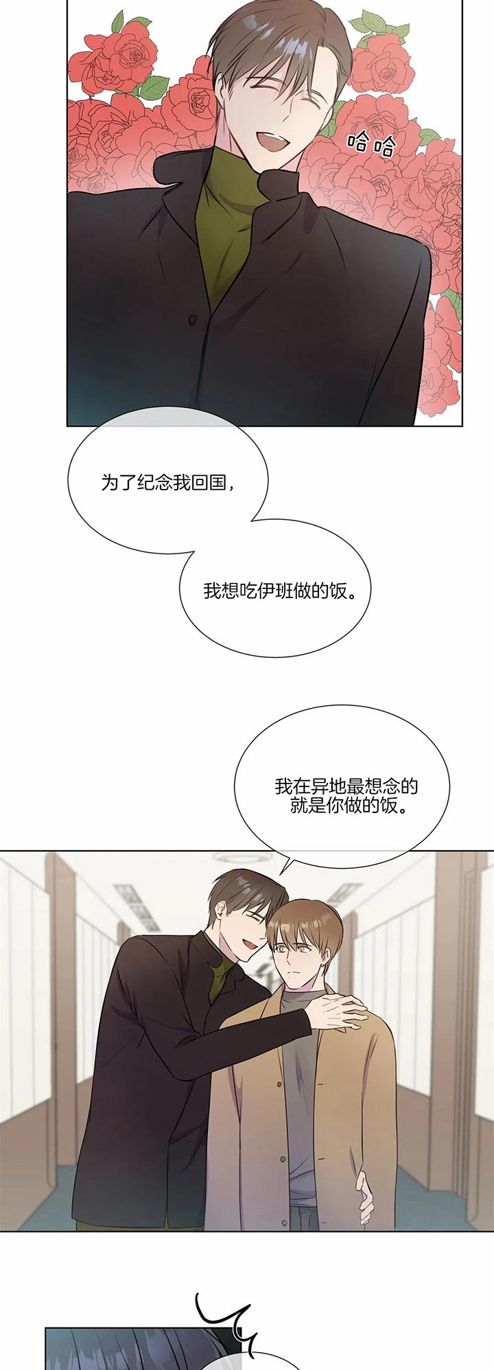 请教我鬼差大人漫画,第30话2图