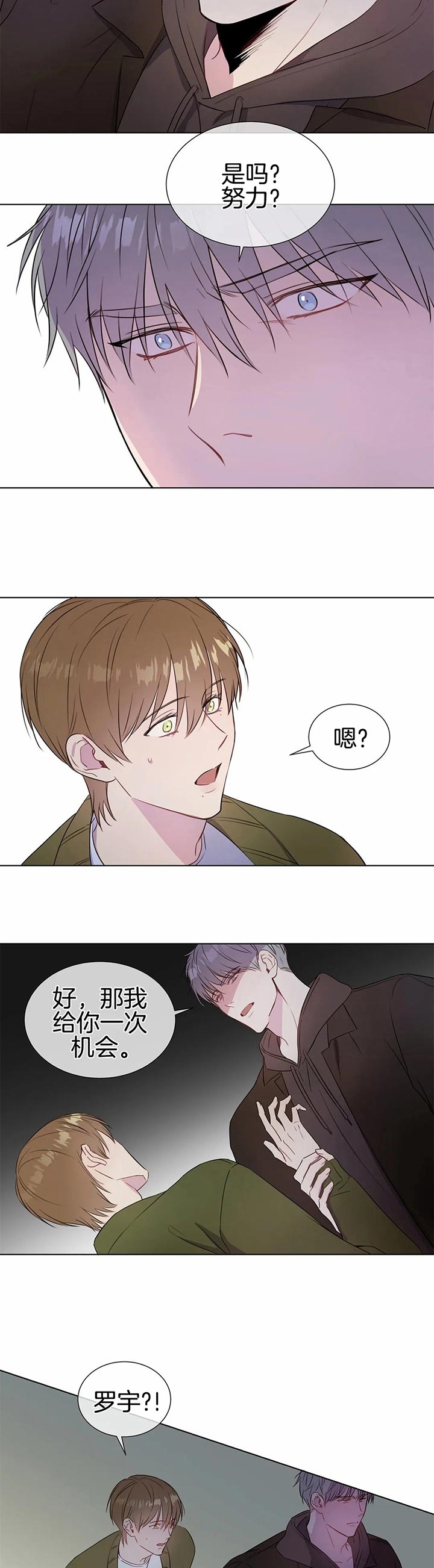 请叫我第一名漫画,第38话1图