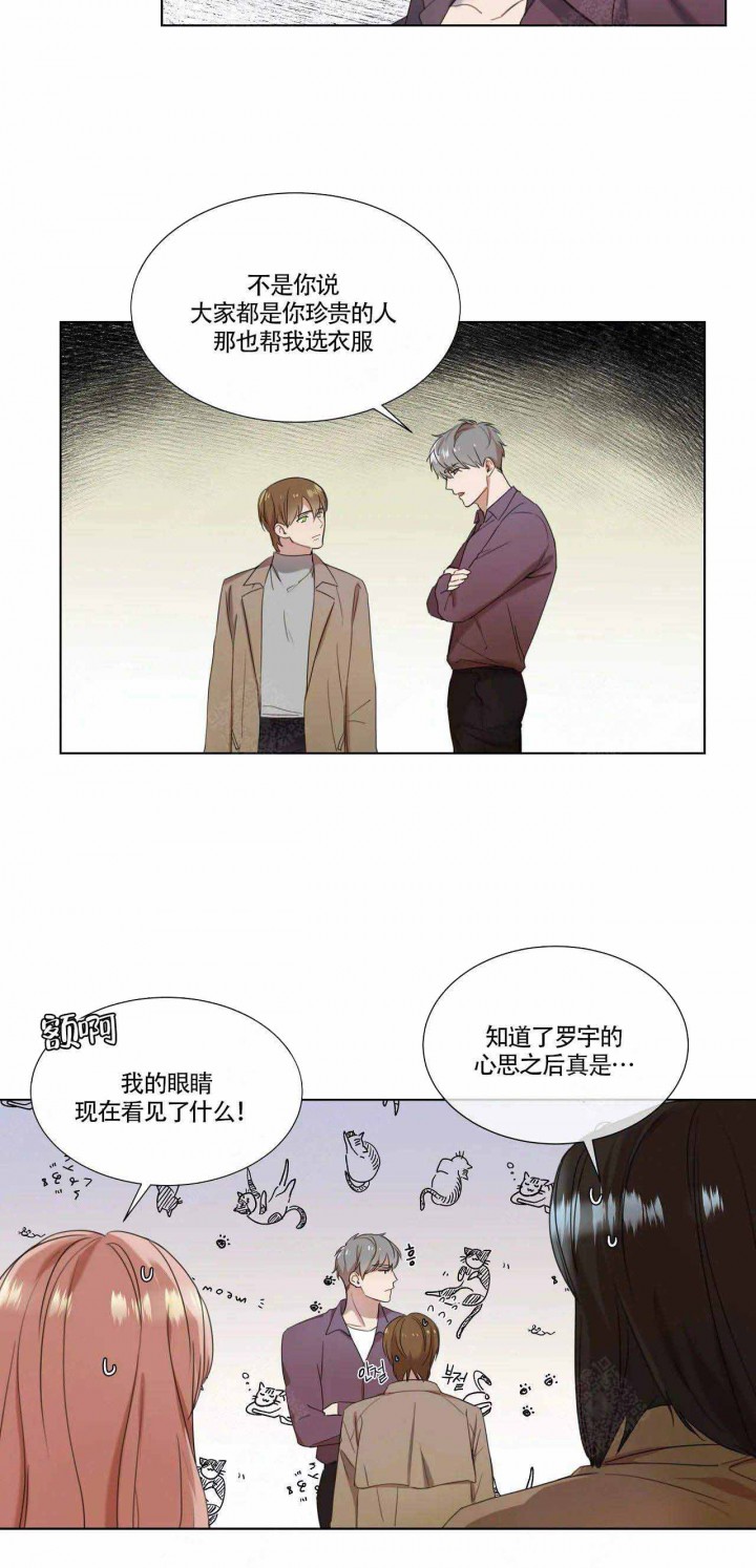 请教我在线阅读漫画,第11话2图