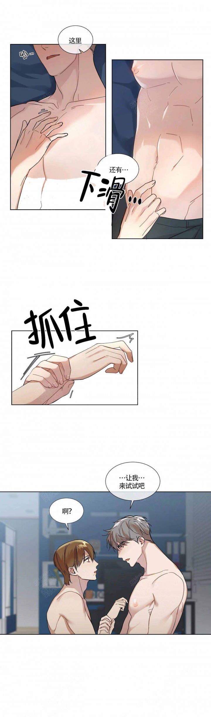 请教我学英语用英语怎么说漫画,第6话1图