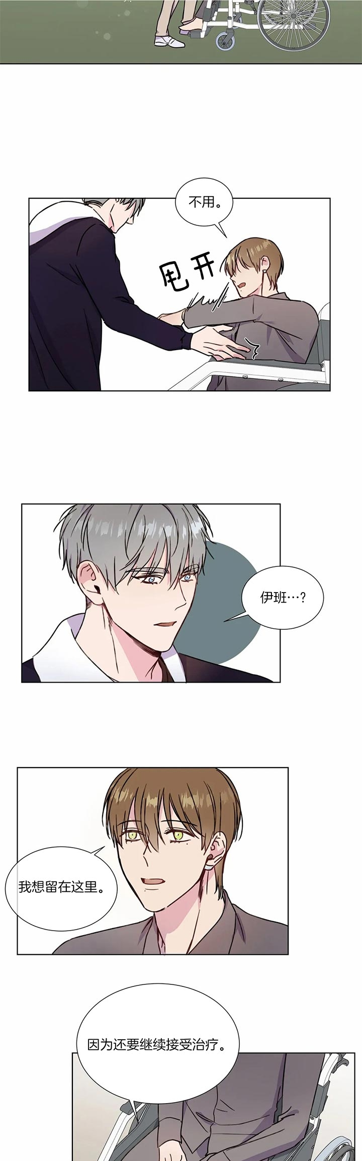 请教我一下漫画,第56话2图