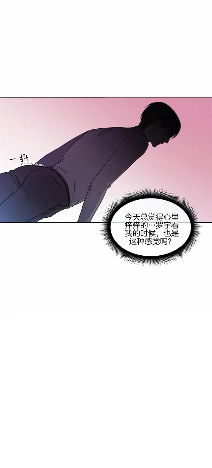 请叫我总监电视剧星辰影院漫画,第27话2图