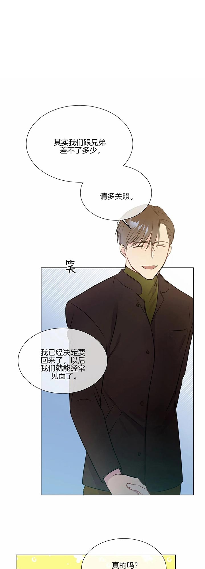 请教我鬼差大人漫画,第30话1图