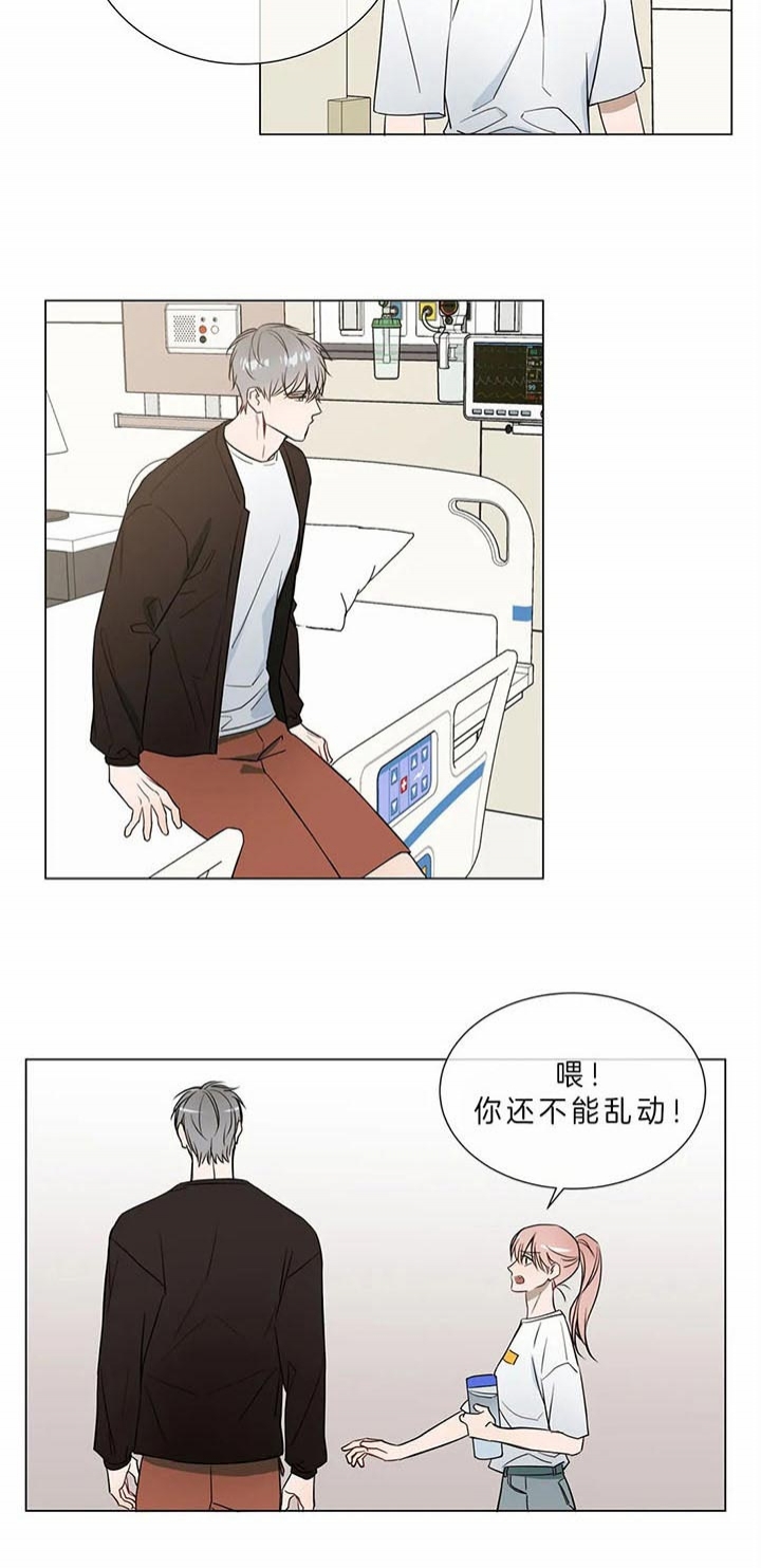 请叫我总监32集全免费观看完整版漫画,第71话1图