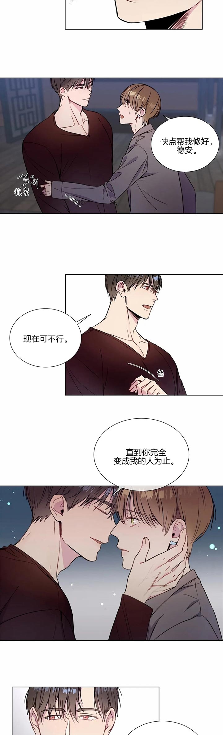 请教我学英语用英语怎么说漫画,第49话2图