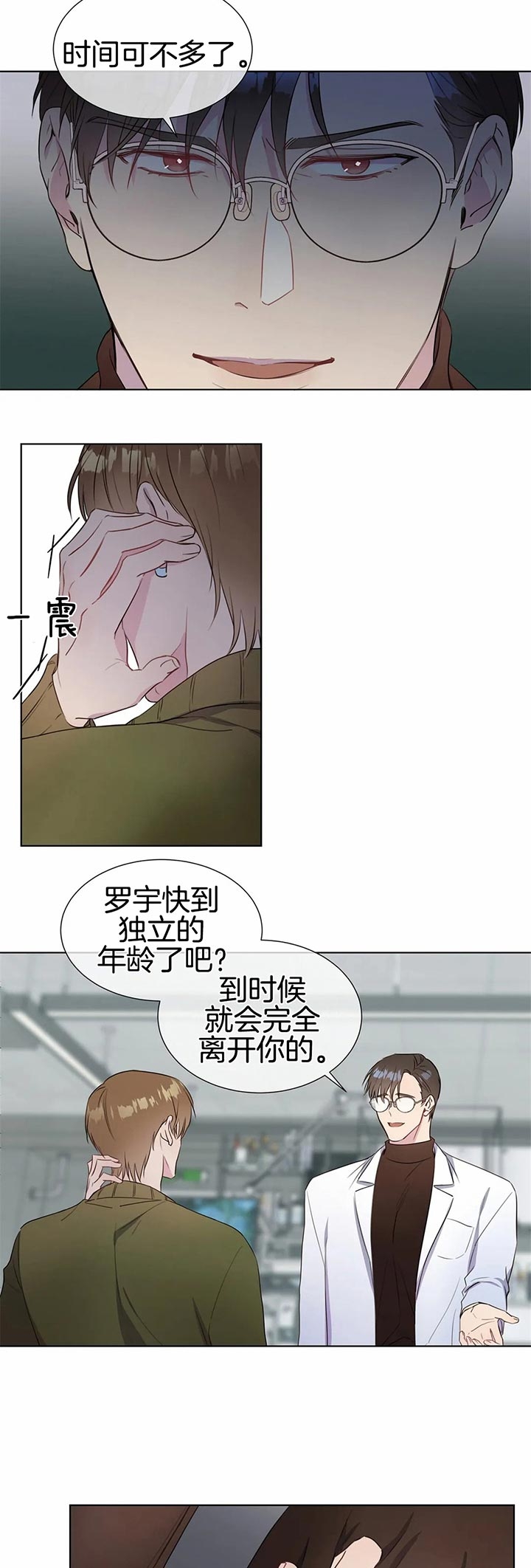 请教我漫画,第37话1图