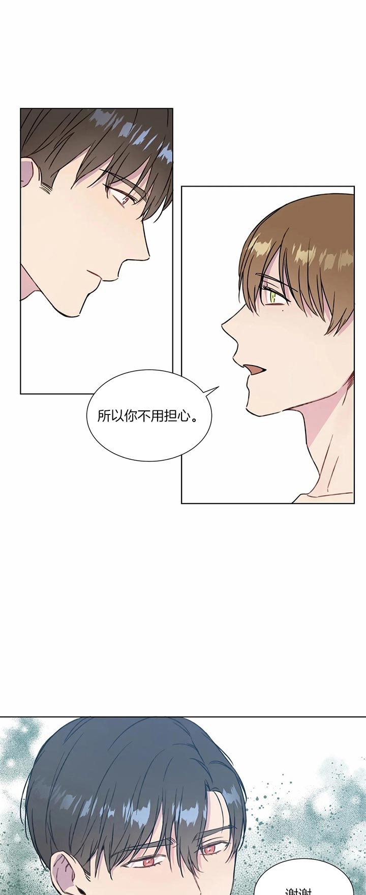 请教我漫画,第54话1图