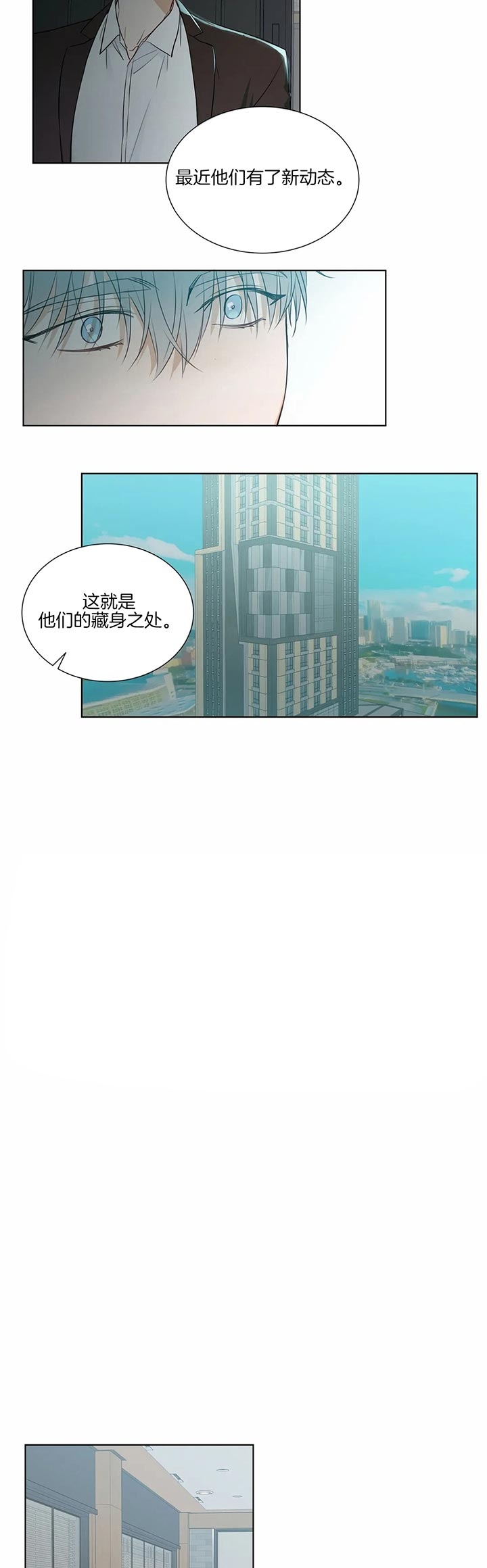 请叫我英雄游戏漫画,第61话2图