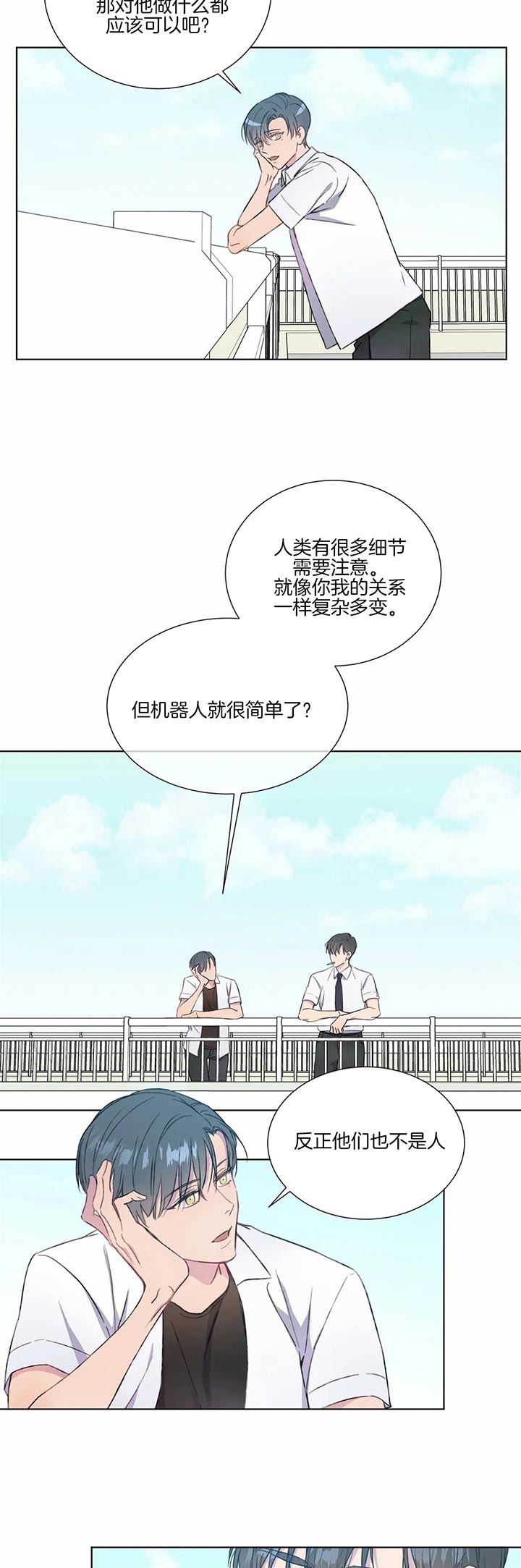 请叫我邪神大人漫画,第53话2图