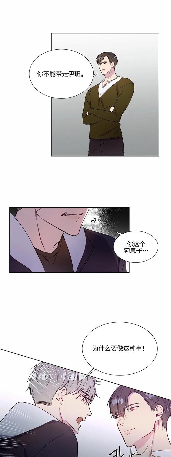 请教我英文漫画,第57话2图