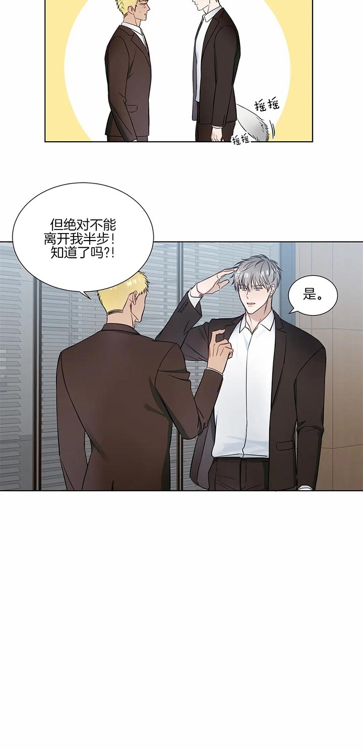 请教我打领带漫画,第61话1图