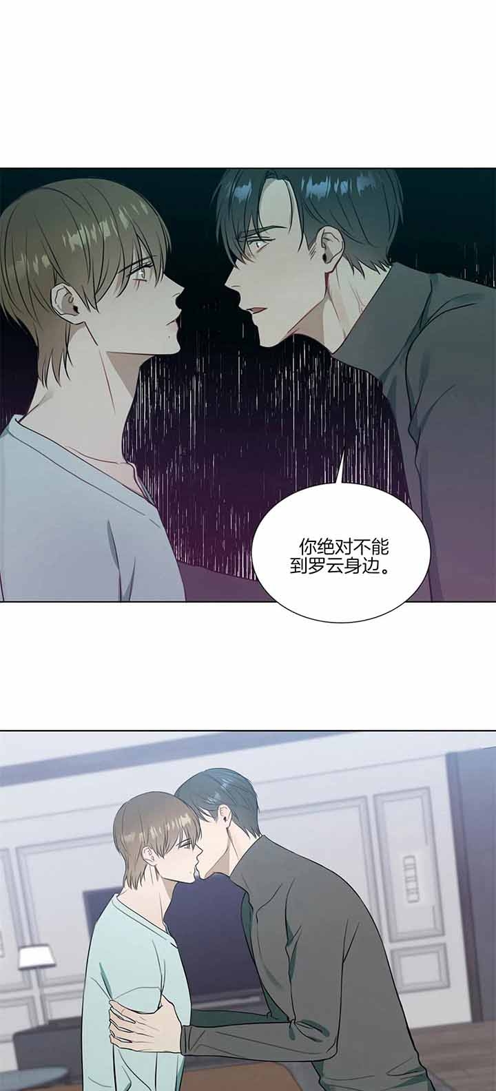 请叫我总监1-40集免费漫画,第67话1图